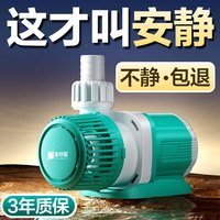 鱼呼吸鱼缸渔池循环变频潜水泵 水族箱假山安静抽水过滤 水陆两用 超轻音【80W】流量4300-12000L调节
