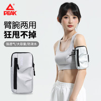 匹克跑步手机臂包运动臂腕袋户外骑行防水保护套男女通用 灰色