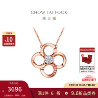 周大福七夕情人节礼物青春88系列 18K金镶钻石双色项链 U184852 37.5cm