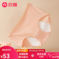 芬腾内裤女款加长防侧漏莫代尔弹力包臀透气易洗底裆生理裤3条装 芥末绿/桔红/黄色 XL