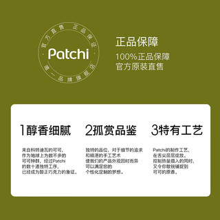 patchi芭驰脆米榛子碎夹心巧克力50g迪拜 ⭐️【醇】脆米榛子 礼盒装 50g