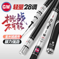 GW 光威 鱼竿6.3米别兆至尊28调综合大物杆碳素台钓竿超轻鲤鱼竿湖库青鱼大物竿