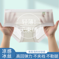 莫代尔4条装冰丝内裤女士少女内裤中腰女生华夫格无痕丝滑透气三角内裤