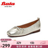 Bata 拔佳 浅口鞋女羊皮平软底芭蕾舞鞋AFZ30CQ3 人鱼姬色 37