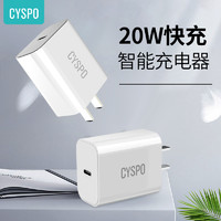 CYSPO PD20W充电器Type-C快充头手机数据线套装适用华为/小米/vivo/oppo/三星 【3C认证】白色