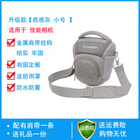  Soudelor/苏迪罗 相机包  灰色