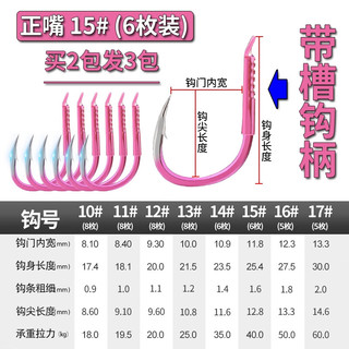 老刀散装青鱼大物钩超轻硬巨物钩海钓锚鱼钩伊势尼鲟鱼有倒刺钓鱼渔钩 带槽钩柄【15#正嘴6枚装】)