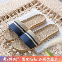 熙慕莱 亚麻拖鞋女士凉拖鞋男棉麻凉托亚草四季夏防滑居家用木地板 53款蓝色(男鞋) 44-45 码【29】男