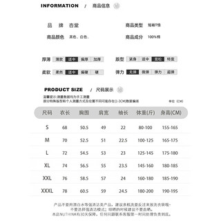 杏堂T恤女短袖100%纯棉宽松大码韩版潮流情侣休闲男装1011款XX白色