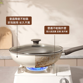 COOKER KING 炊大皇 瓷晶系列 CJ32CG 炒锅(32cm、不粘、有涂层、铝合金、白色)