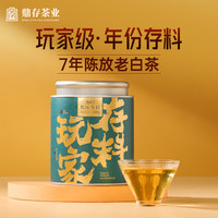 鼎存茶叶福鼎白茶2017年紧压茶寿眉撬片老白茶100g罐装自己喝口粮茶