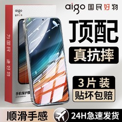 aigo 爱国者 适用红米K40S/K40pro钢化膜全屏K40游戏增强高清防摔5G蓝光手机膜