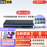 D-Link 友讯 华三（H3C）GR3200 多WAN口全千兆企业级VPN路由器 内置AC防火墙 带机量100-200