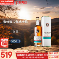 FETTERCAIRN 费特肯12年1000ml