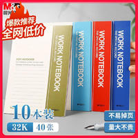 M&G 晨光 R32410 A5纸质笔记本 混色 10本装