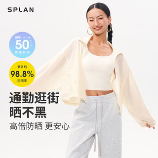 SPLAN唤醒计划宽松短款防晒衣外套瑜伽服运动上衣外穿立领长袖女骑行服 米杏色 2XL