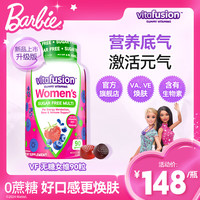 成人小熊糖Vitafusion美国女士复合维生素b族钙锌碘铬叶酸元气软糖 【无糖】90粒