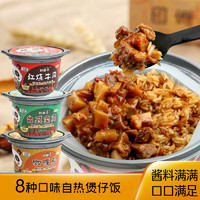 MIAOQUYOU 妙趣友 自热米饭盖浇饭早午餐 土豆牛肉263g*1盒 拍六件，口味可选