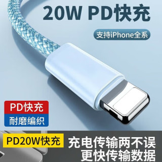 PD20W TYPE-C TO 苹果数据线 1m