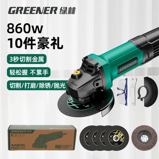 移动端、京东百亿补贴：GREENER 绿林 角磨机860w10件套角向磨光机切割机打磨机抛光机电动工具