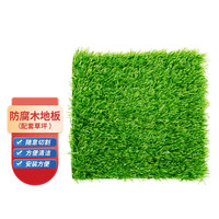 纳仕德 MQ065 户外防腐木地板diy拼接地板阳台塑木板 草坪30×30cm一片