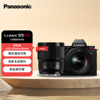 Panasonic 松下 S5M2/S5二代 全画幅微单/单电/无反数码相机 新相位混合型自动对焦 实时LUT