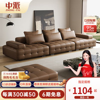 移动端、京东百亿补贴：中派 ZHONG·PAI 沙发客厅 意式轻奢劳伦斯真皮沙发 现代简约客厅大小户型直排沙发 280cm