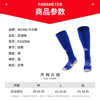 KELME /卡尔美职业比赛足球袜男长筒过膝毛巾底球袜透气防滑高筒袜子 薄荷绿 L（42-44）