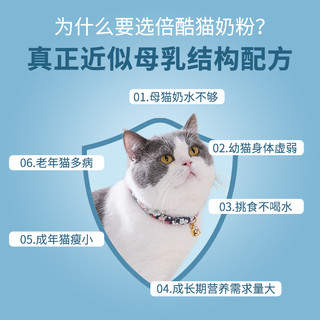 美国KMR倍酷PetAg羊奶粉猫奶粉幼猫怀孕新生猫咪宠物羊奶粉