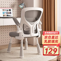 汤能优品学习椅家用初中写字椅可升降座椅小书桌写作业椅子 【加粗可升降椅腿】白框灰