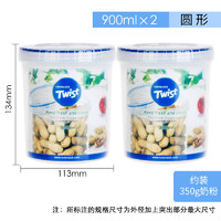 乐扣乐扣 密封塑料保鲜盒奶粉罐茶叶罐储物罐冰箱收纳罐子900ml*2