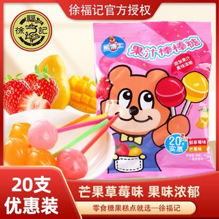 徐福记 梨膏棒棒糖300g莱阳梨膏糖儿童零食休闲食品造型糖果