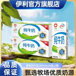 yili 伊利 3.2g乳蛋白 纯牛奶 200ml*24盒