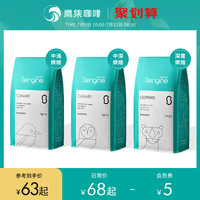 S.ENGINE 鹰集 精品咖啡豆454g 金丝雀系列中浅烘焙 香醇手磨咖啡粉