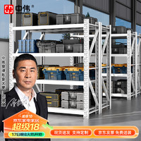 ZHONGWEI 中伟 货架仓储家用置物架仓库超市展示架子货架150kg每层150*40*200cm