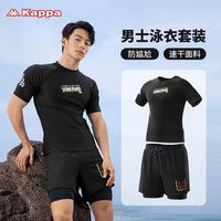 卡帕（Kappa）泳裤男士泳衣套装假两件防尴尬短袖防晒度假温泉游泳装备 黑色套装（泳衣+泳裤） 4XL(体重：95~110KG)