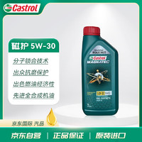 Castrol 嘉实多 磁护系列 5W-30 SN 全合成机油 1L