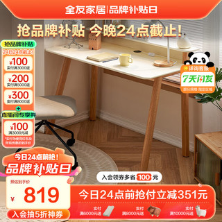 QuanU 全友 家居 书桌实木框架办公桌书房双层学习桌电脑桌子不含椅129516