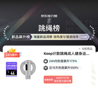 Keep计数跳绳成人健身运动跳绳学生考试专用长绳有绳款/冰川灰