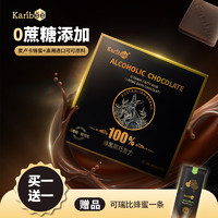 Karibee 可瑞比 100%黑巧克力 礼盒装 200g 1盒送1盒