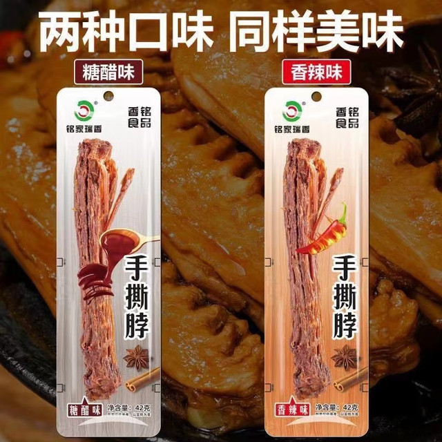 香铭 铭家瑞香泡鸡爪泡鸭翅手撕脖香辣组合休闲龙岩泡鸭爪网红零食