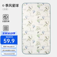 欧孕（OUYUN）婴儿凉席儿童宝宝冰丝凉垫夏季婴儿床抗菌透气幼儿园席子 季风气球【凉席】 100cm×56cm