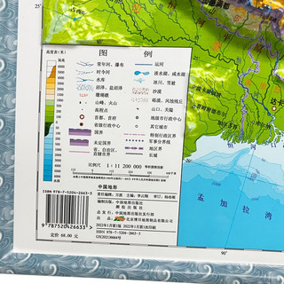 2024年3D立体地图 中国地图和世界地图全2册 地形挂图高清版小学初高中生适用3d精雕凹凸立体浮雕地理地势地貌教学家用