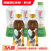 if 泰国进口if椰子水咖啡饮料组合5瓶装椰青椰子水即饮椰汁咖啡