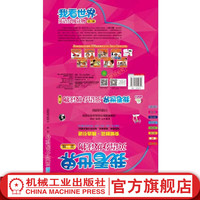 “我看世界”英语分级读物 *二级 Bobbie Kalman 爱拼