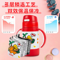 THERMOS 膳魔师 儿童保温杯带把手喷火恐龙 280ml