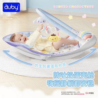 澳贝（auby）婴幼儿童玩具大耳狗乳胶架宝宝哄睡摇摇椅脚踏钢琴新生儿礼盒