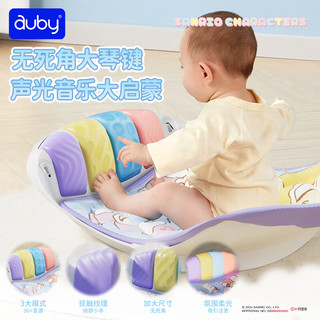 澳贝（auby）婴幼儿童玩具大耳狗乳胶架宝宝哄睡摇摇椅脚踏钢琴新生儿礼盒