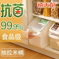 百亿补贴：Citylong 禧天龙 米桶防虫防潮密封家用食品级面粉大米收纳盒米缸储粮桶面桶