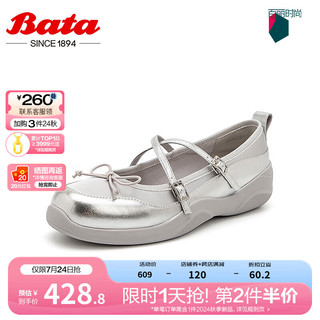 Bata 拔佳 玛丽珍女2024秋季交叉带厚底通勤浅口单鞋娃娃鞋UHA03CQ4 银色 37